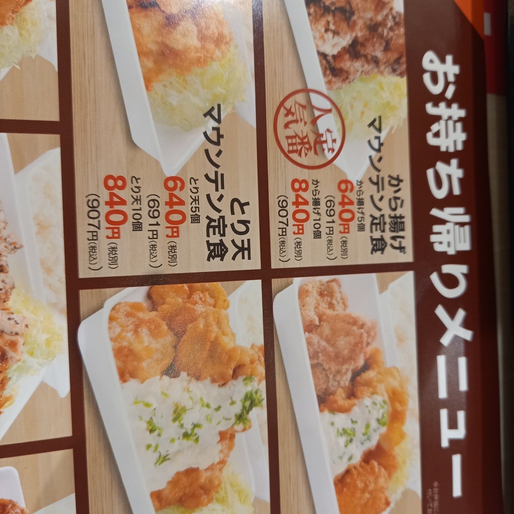 ユーザーが投稿した玉子丼と唐揚げの写真 - 実際訪問したユーザーが直接撮影して投稿した東浅香山町鶏料理鳥さく イオンモール北花田店の写真