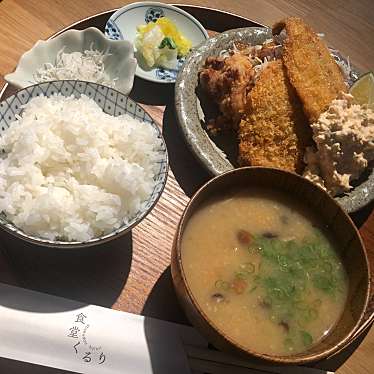 実際訪問したユーザーが直接撮影して投稿した春日町定食屋食堂くるりの写真