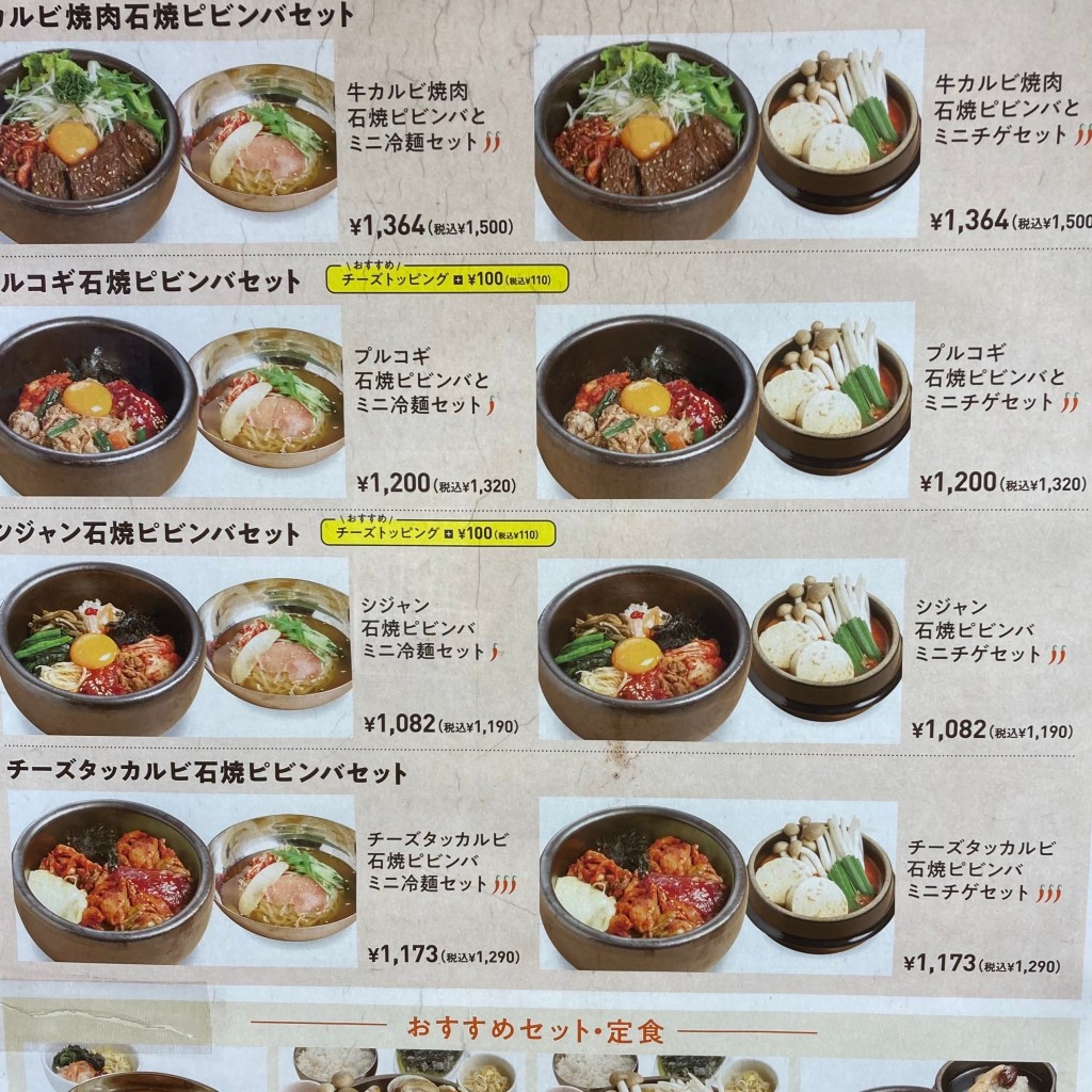 ユーザーが投稿したオリジナル冷麺の写真 - 実際訪問したユーザーが直接撮影して投稿した那加萱場町韓国料理シジャン イオンモール各務原店の写真