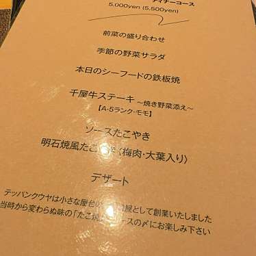 実際訪問したユーザーが直接撮影して投稿した野田屋町鉄板焼きTEPPAN KU-YAの写真