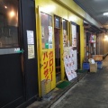 実際訪問したユーザーが直接撮影して投稿した豊場ラーメン専門店デブソバ リパブリック 北部市場店の写真