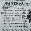 実際訪問したユーザーが直接撮影して投稿した中旭が丘からあげとりあん 鈴鹿店の写真