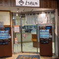 実際訪問したユーザーが直接撮影して投稿した高島そばえきめんや 横浜店の写真
