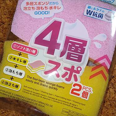 実際訪問したユーザーが直接撮影して投稿した脇田町100円ショップダイソー ドン・キホーテ川越東口店の写真