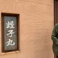 実際訪問したユーザーが直接撮影して投稿した大正町居酒屋蛭子丸の写真