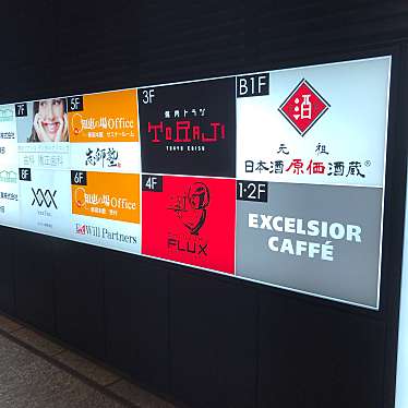 Nao-Fさんが投稿した西新宿焼肉のお店焼肉トラジ 新宿西口店/ヤキニクトラジ シンジュクニシグチテンの写真