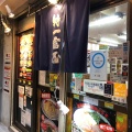 実際訪問したユーザーが直接撮影して投稿した南五条西ラーメン / つけ麺特一富屋の写真