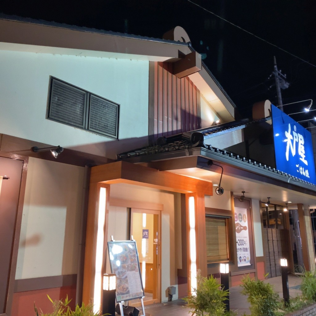 実際訪問したユーザーが直接撮影して投稿した今泉町定食屋大戸屋 福田屋宇都宮店の写真