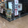 実際訪問したユーザーが直接撮影して投稿した三室町たこ焼き築地銀だこ MEGAドン・キホーテUNY伊勢崎東店の写真