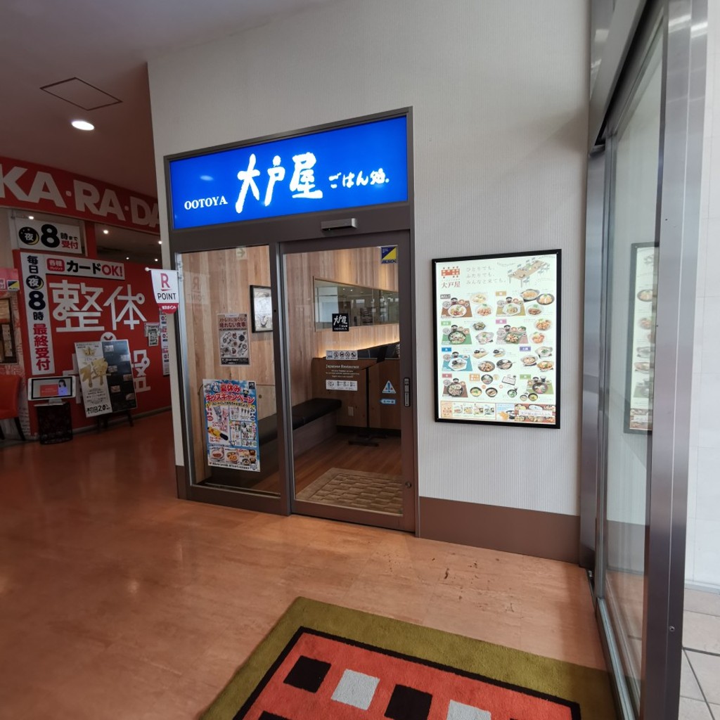 実際訪問したユーザーが直接撮影して投稿した柏定食屋大戸屋 柏駅南口店の写真