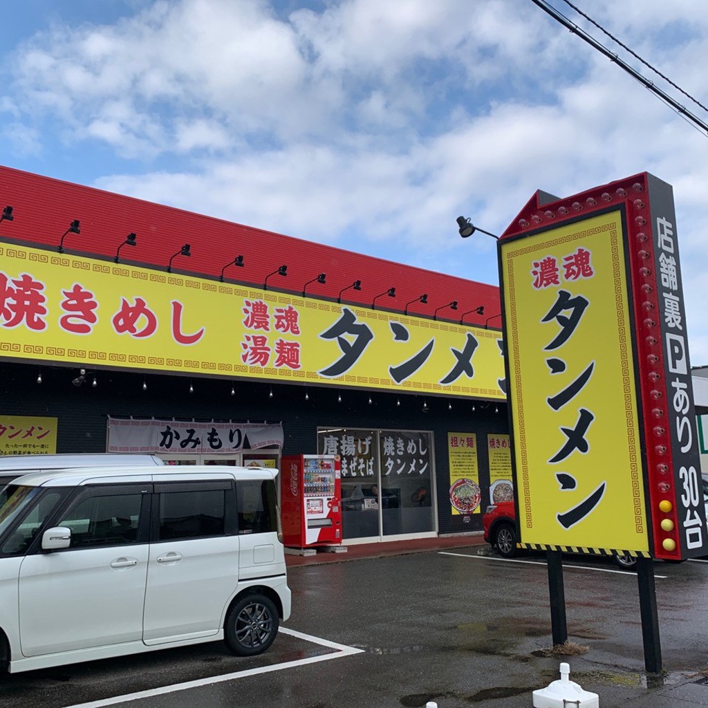 実際訪問したユーザーが直接撮影して投稿した粟田ラーメン専門店濃魂タンメン かみもり 野々市店の写真