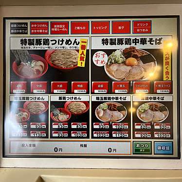 okaokaokaokaさんが投稿した砂子ラーメン / つけ麺のお店玉 赤備/ギョク アカゾナエの写真