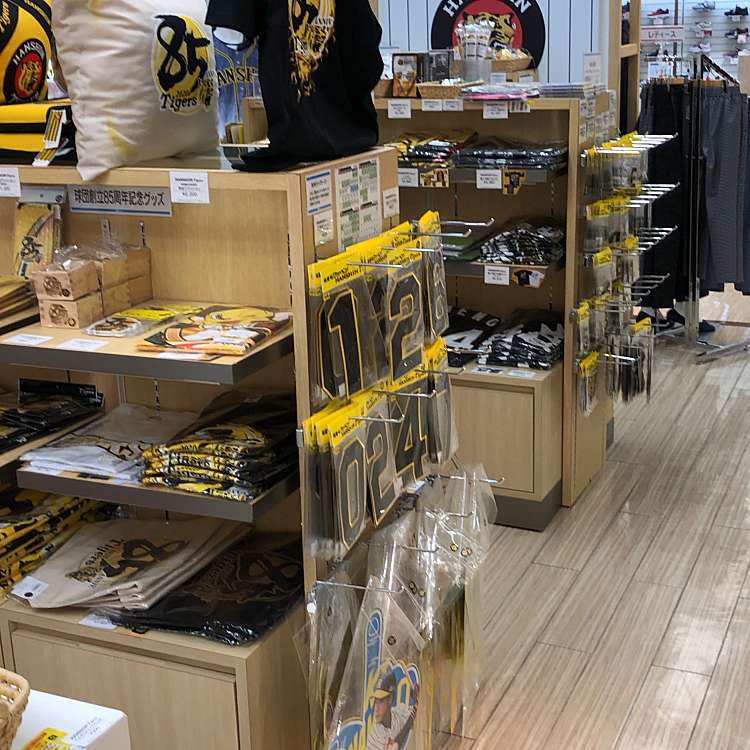 阪神タイガースグッズショップ FAN SHOP BASE 京王百貨店新宿店