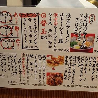 ラーメン 赤組 城見町店のundefinedに実際訪問訪問したユーザーunknownさんが新しく投稿した新着口コミの写真