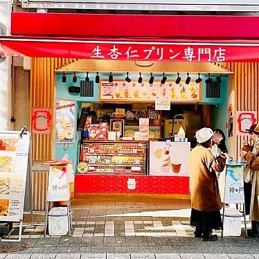 Penpenchanさんが投稿した元町通スイーツのお店神戸ミルク/こうべみるくの写真