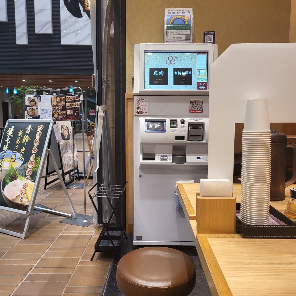 実際訪問したユーザーが直接撮影して投稿した赤坂つけ麺専門店舎鈴 赤坂インターシティAIR店の写真