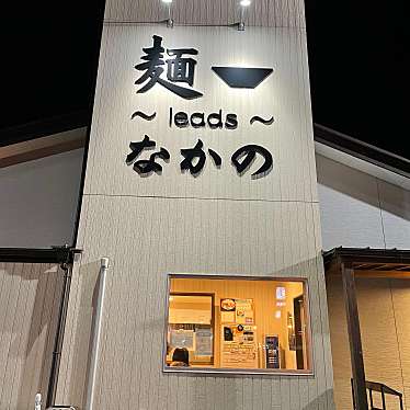 皆さん今までありがとう-卒業だね-月水凛さんが投稿した庵治町ラーメン専門店のお店麺~seeness~ なかの 本店/メン リーズ ナカノ テンリテンの写真