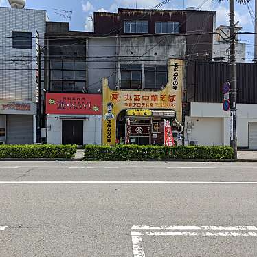 くみちょうさんが投稿した友田町ラーメン専門店のお店本家 アロチ 丸高/ホンケ アロチ マルタカの写真