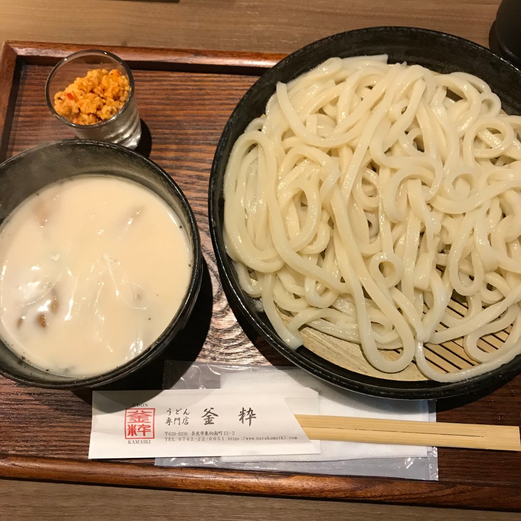 とーさんが投稿した東向南町うどんのお店釜粋/カマイキの写真