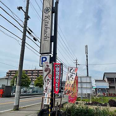 実際訪問したユーザーが直接撮影して投稿した井之口北畑町和食 / 日本料理喜多八の写真