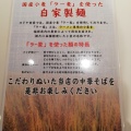 実際訪問したユーザーが直接撮影して投稿した梅田ラーメン専門店カドヤ食堂 阪神梅田店の写真