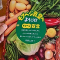 実際訪問したユーザーが直接撮影して投稿した原町ちゃんぽんリンガーハット 福岡春日店の写真