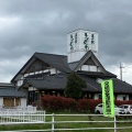 実際訪問したユーザーが直接撮影して投稿した菊川町大字上岡枝道の駅道の駅 きくがわの写真