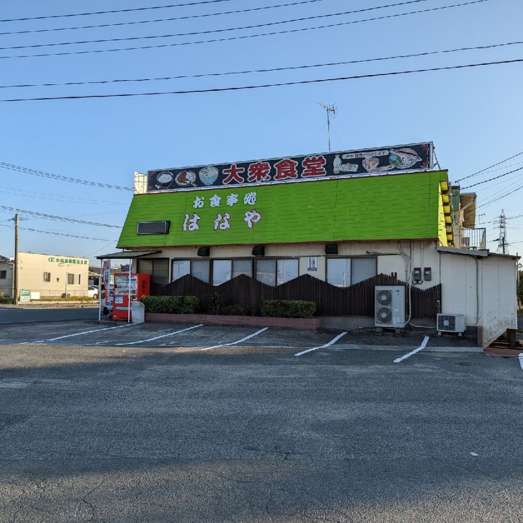 実際訪問したユーザーが直接撮影して投稿した清源寺居酒屋お食事処はなやの写真