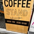 実際訪問したユーザーが直接撮影して投稿した麹町コーヒー専門店Off coffee stand 麹町店の写真