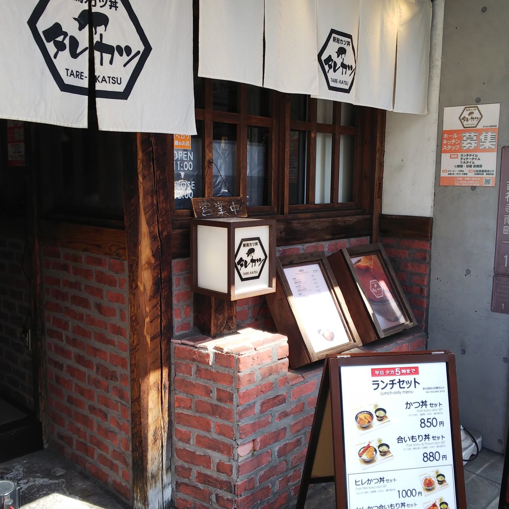 ya_oさんが投稿した吉祥寺南町とんかつのお店タレカツ 吉祥寺店/ニイガタカツドン タレカツ キチジョウジテンの写真