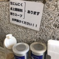 実際訪問したユーザーが直接撮影して投稿した山の手二条ラーメン専門店とんこつ 飛豚 BI-TONの写真