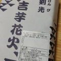 実際訪問したユーザーが直接撮影して投稿した栄惣菜屋まつおか 松坂屋名古屋店の写真