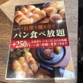 実際訪問したユーザーが直接撮影して投稿した元町ステーキいしがまやハンバーグ ラスカ茅ヶ崎店の写真