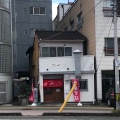 実際訪問したユーザーが直接撮影して投稿した佐古二番町ラーメン専門店中華そば がっつの写真