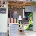 実際訪問したユーザーが直接撮影して投稿した馬屋カフェCAFE いきもの舎の写真