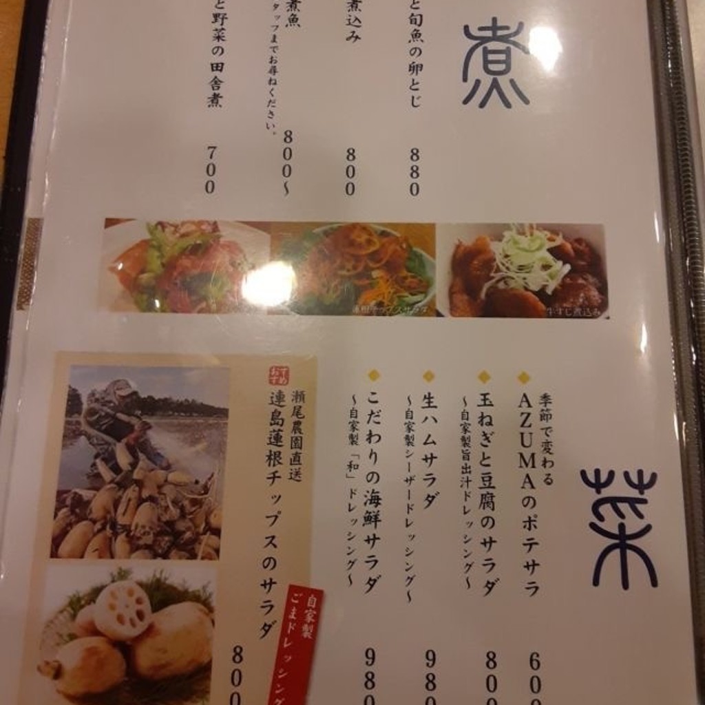 実際訪問したユーザーが直接撮影して投稿した鶴形居酒屋旬菜 Azumaの写真