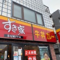 実際訪問したユーザーが直接撮影して投稿した堀江牛丼すき家 浦安店の写真