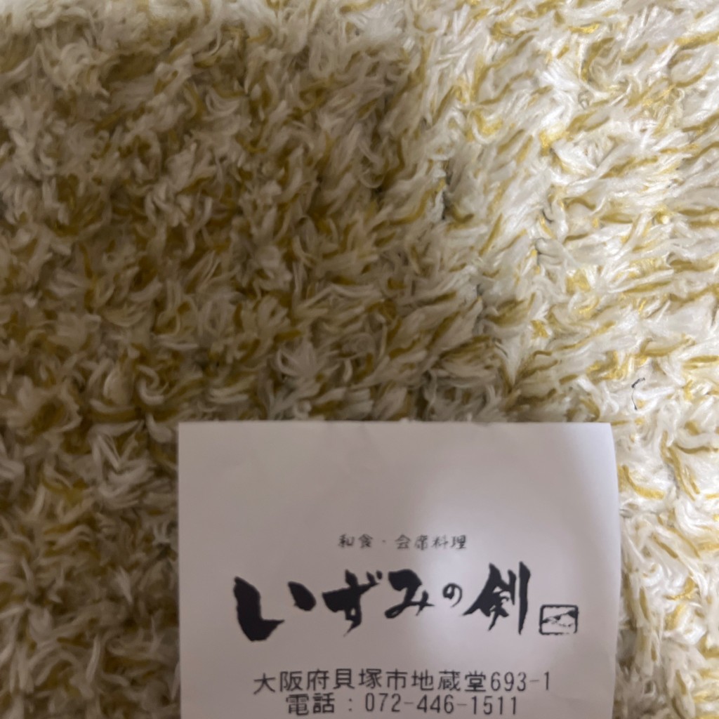 実際訪問したユーザーが直接撮影して投稿した地藏堂和食 / 日本料理いずみの剣の写真