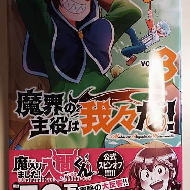 実際訪問したユーザーが直接撮影して投稿した芥川町書店 / 古本屋大垣書店 高槻店の写真