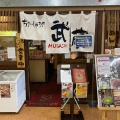 実際訪問したユーザーが直接撮影して投稿した小新ラーメン専門店ちゃーしゅうや 武蔵 アピタ新潟西店の写真