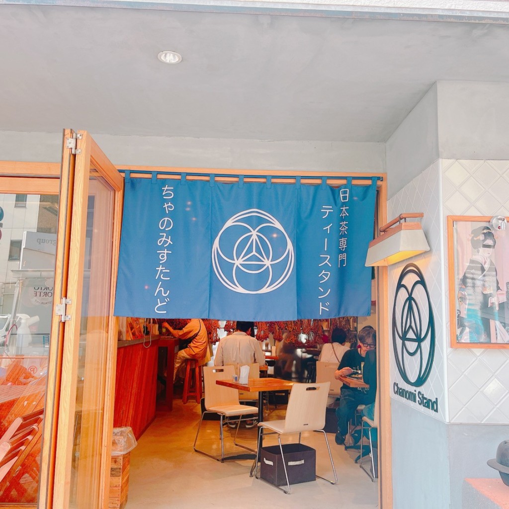 実際訪問したユーザーが直接撮影して投稿した栄町通日本茶専門店チャノミ スタンドの写真
