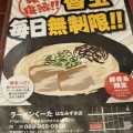 実際訪問したユーザーが直接撮影して投稿した古川北ラーメン / つけ麺たけろくらーめん 松山店の写真