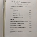 実際訪問したユーザーが直接撮影して投稿した南青山中華料理SION(シオン)modern chineseの写真