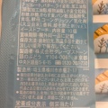 実際訪問したユーザーが直接撮影して投稿した高島スイーツシュガーバターの木 そごう横浜店の写真