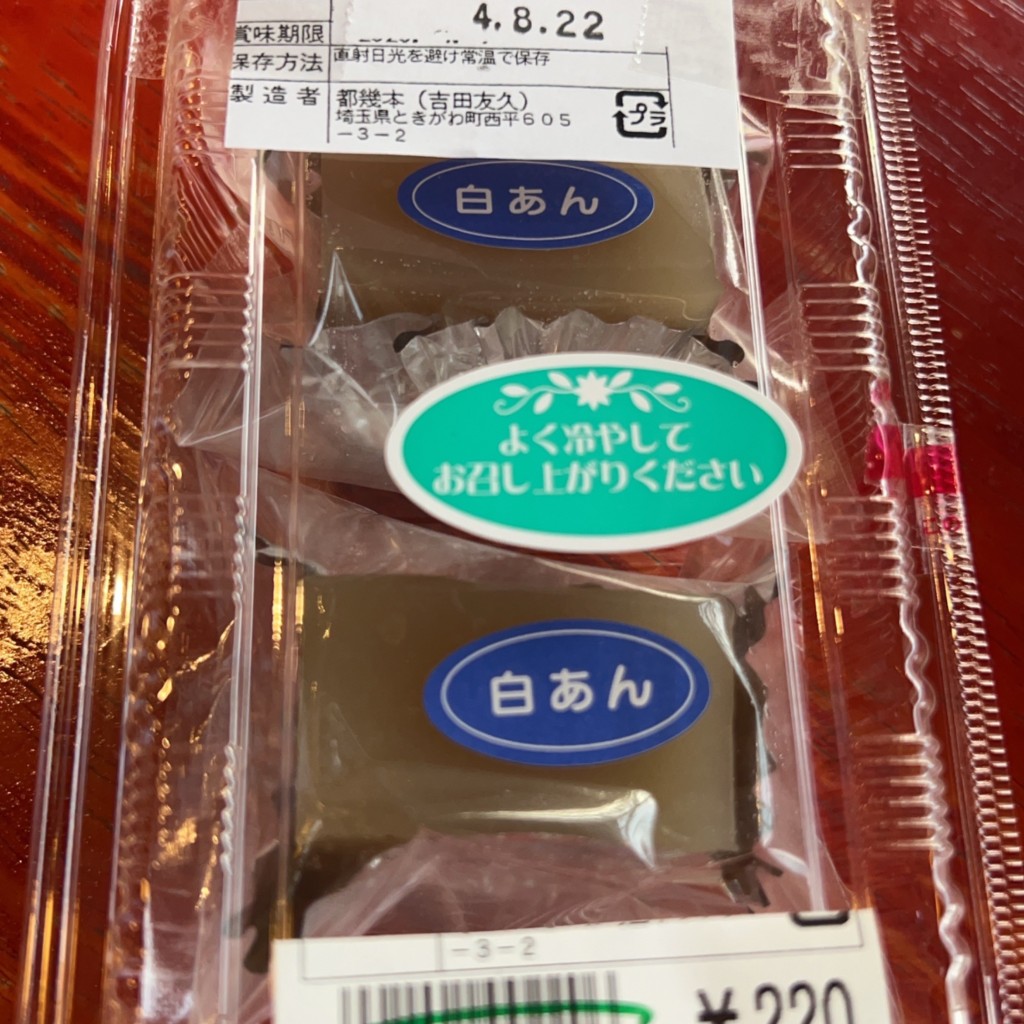 実際訪問したユーザーが直接撮影して投稿した別所日帰り温泉都幾川四季彩館の写真