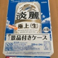 実際訪問したユーザーが直接撮影して投稿した東田ディスカウントショップミスターマックス 八幡東店の写真