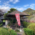 実際訪問したユーザーが直接撮影して投稿した信貴山西和食 / 日本料理山菜料理 蓬乃里の写真