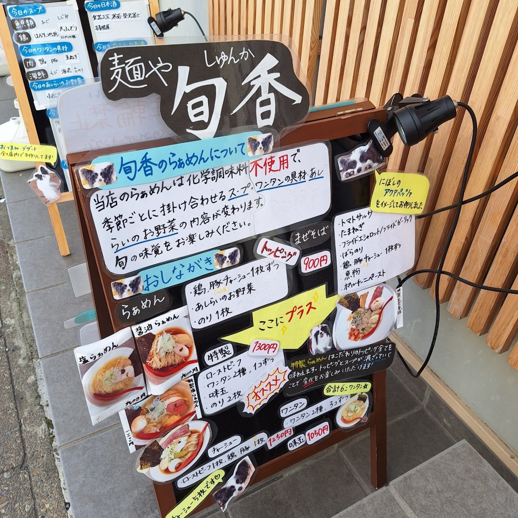 実際訪問したユーザーが直接撮影して投稿した栄町ラーメン専門店麺や旬香の写真