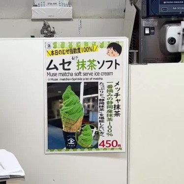 実際訪問したユーザーが直接撮影して投稿した新橋お茶卸 / 販売店長峰製茶 新橋店の写真