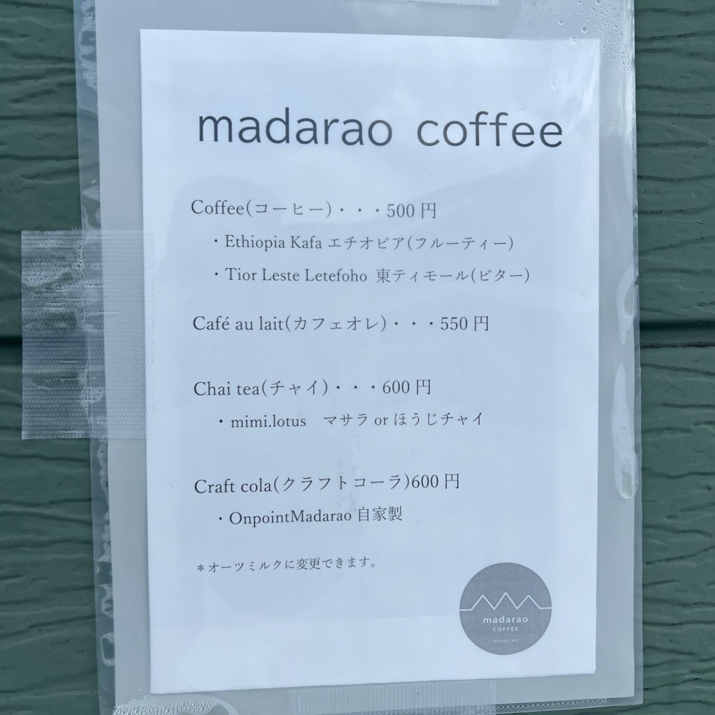 実際訪問したユーザーが直接撮影して投稿したカフェマダラオコーヒーの写真